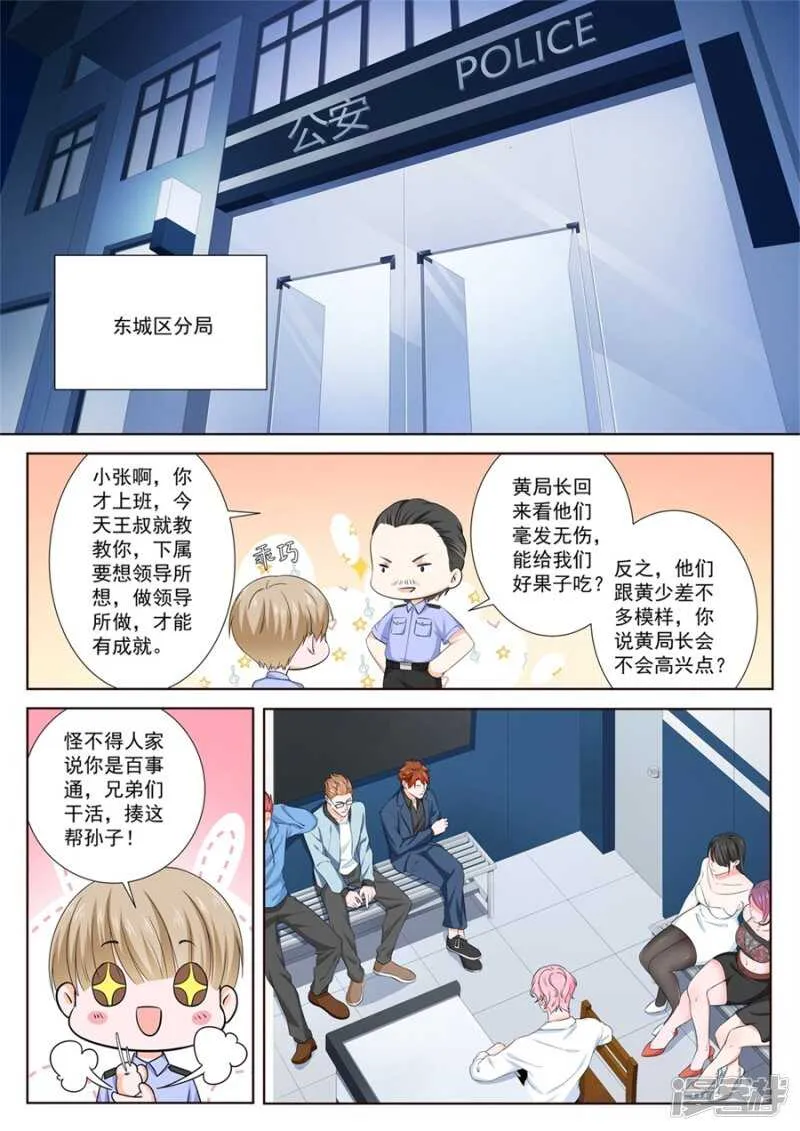 害人精中的战斗机 第2页