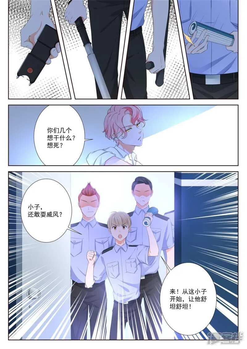 害人精中的战斗机 第3页