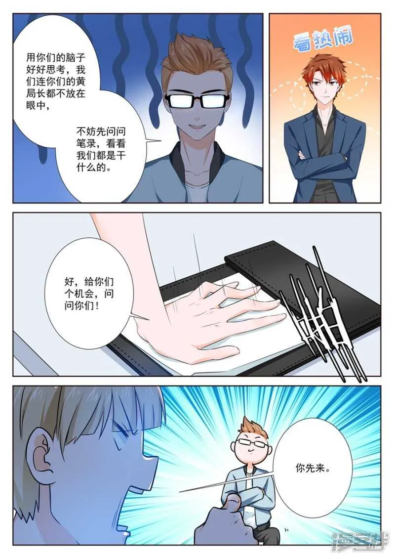 害人精中的战斗机 第4页