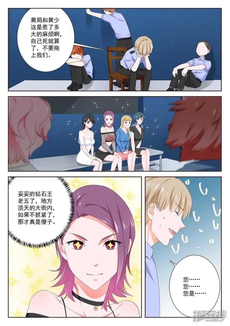害人精中的战斗机 第9页