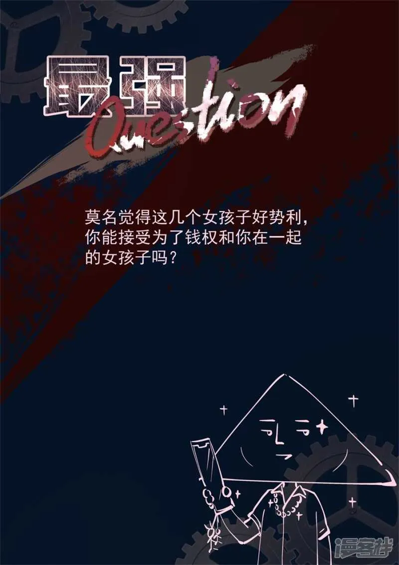 害人精中的战斗机 第11页