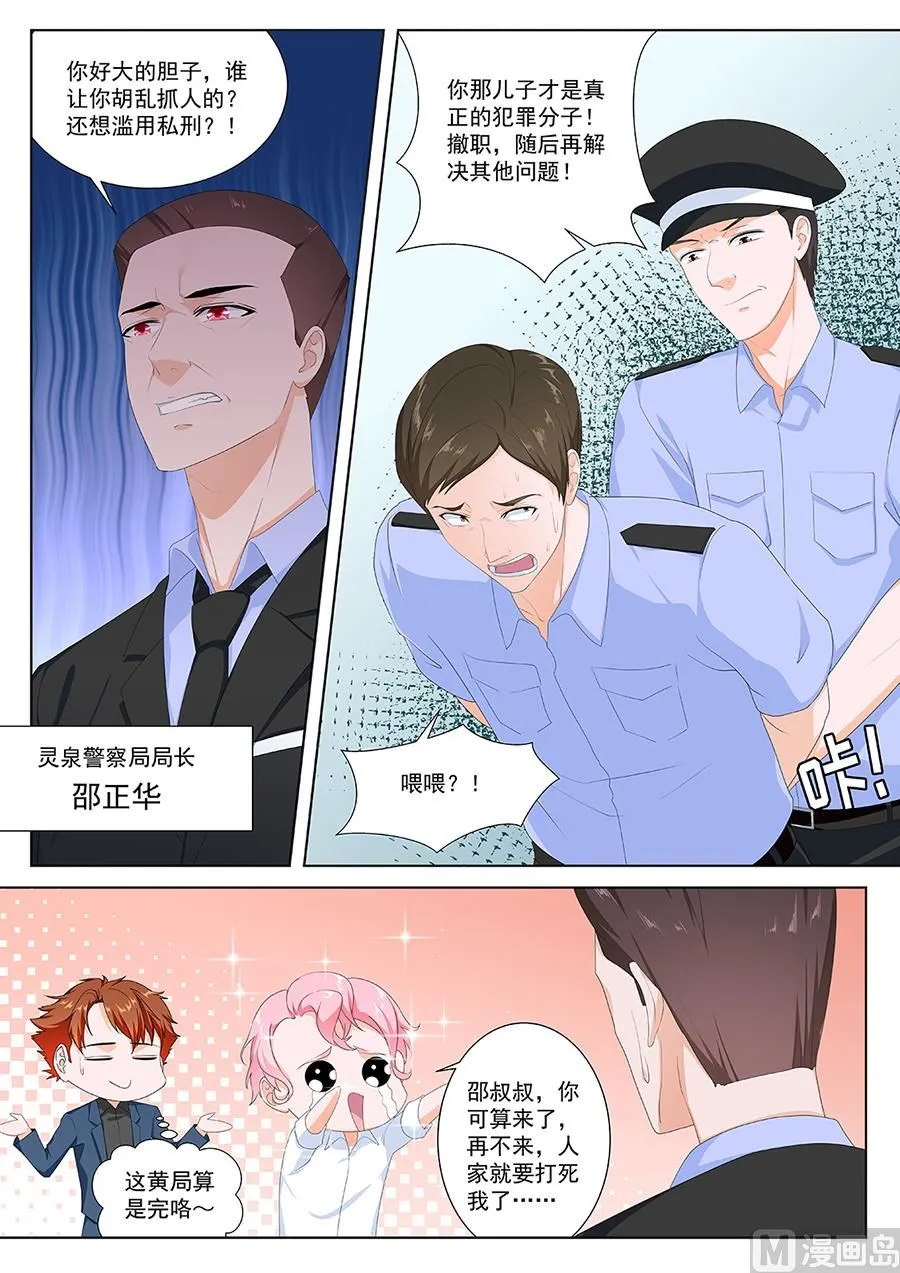 拜金女 第3页