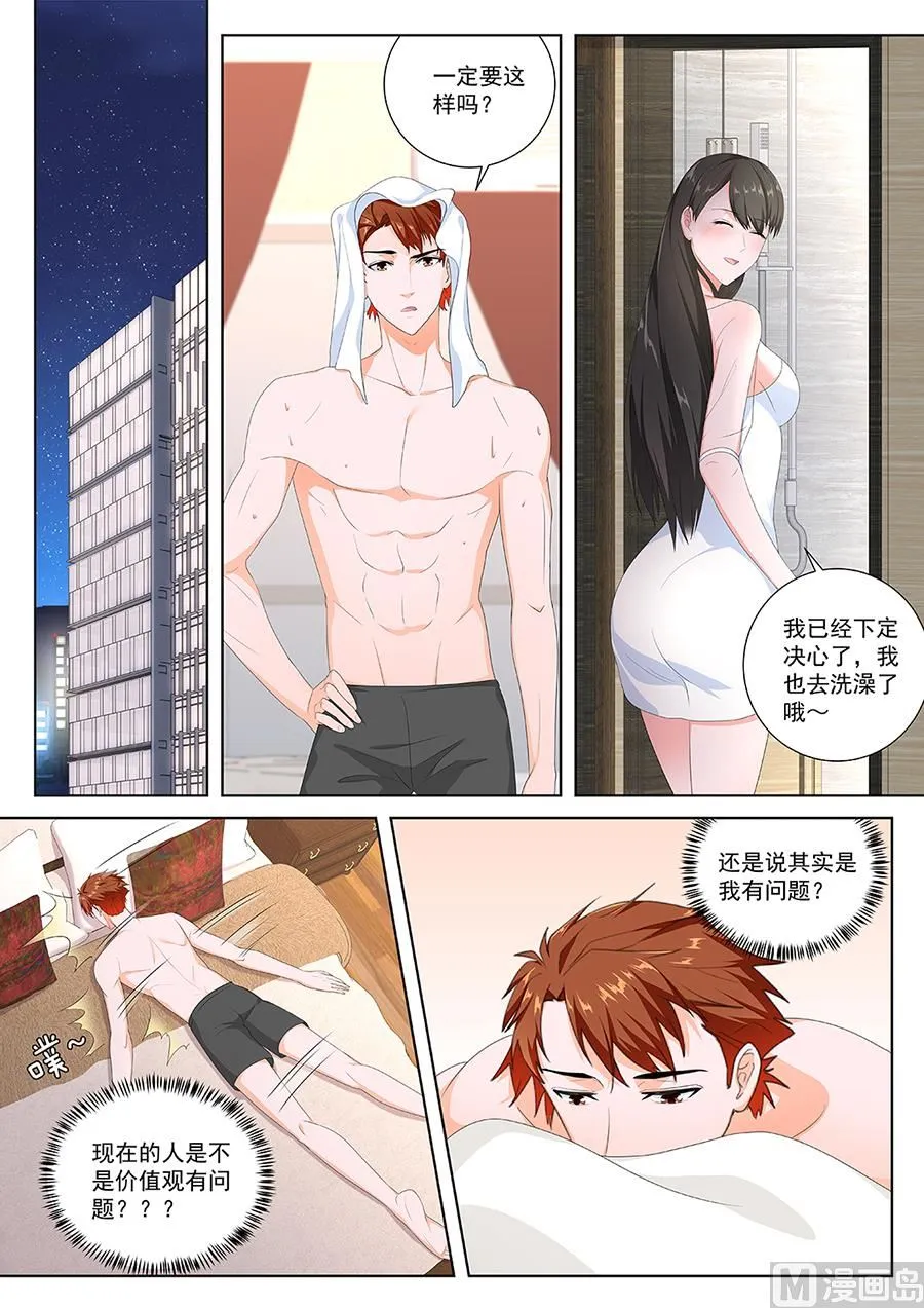 拜金女 第4页