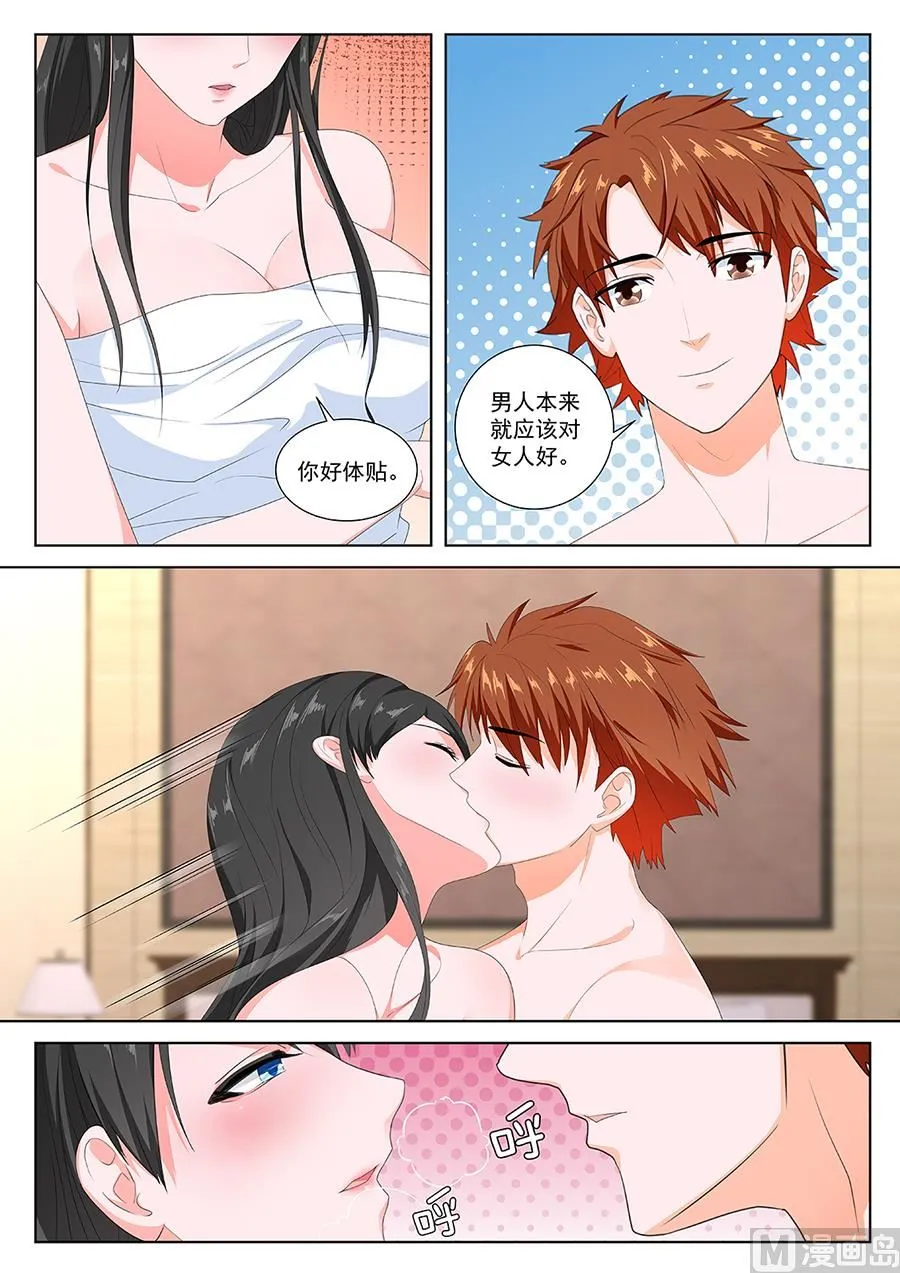 拜金女 第6页