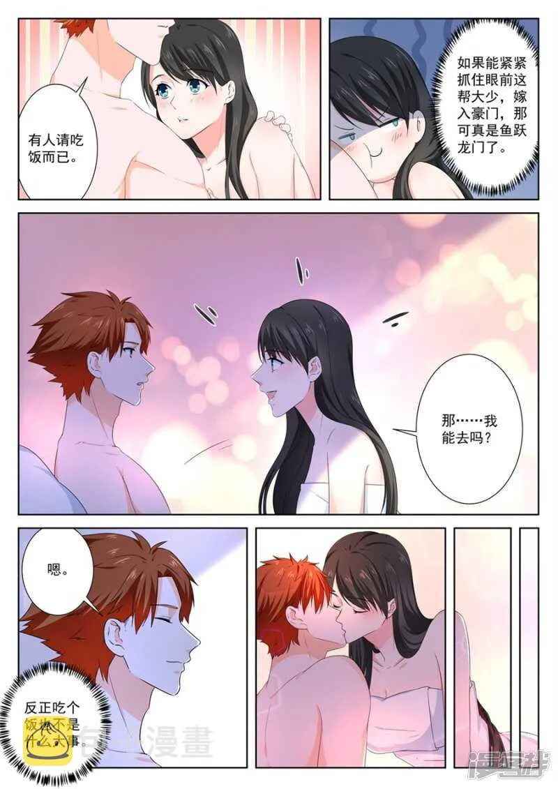 一边泡澡一边处理你 第3页