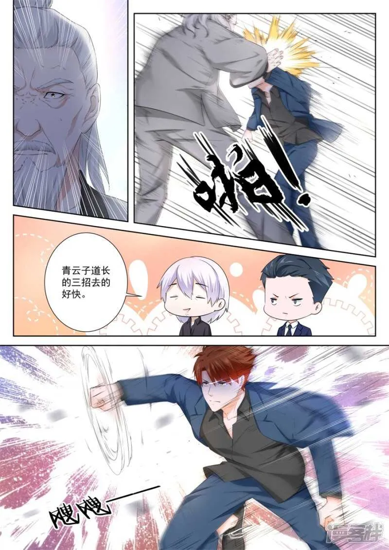 给足你面子！ 第2页
