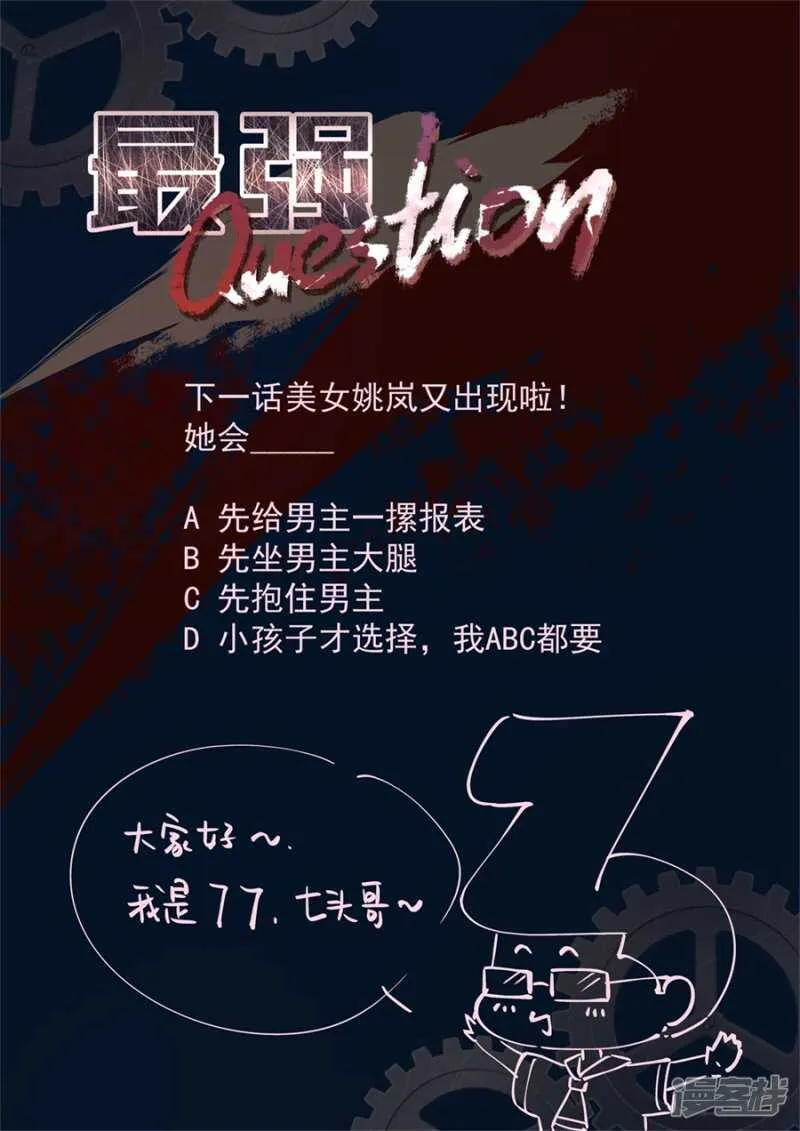 给足你面子！ 第10页