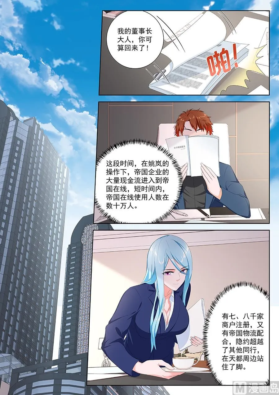 姚岚大美女的能力 第7页