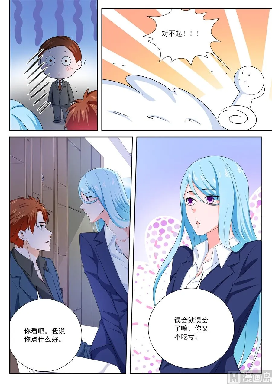 江白的约会 第2页