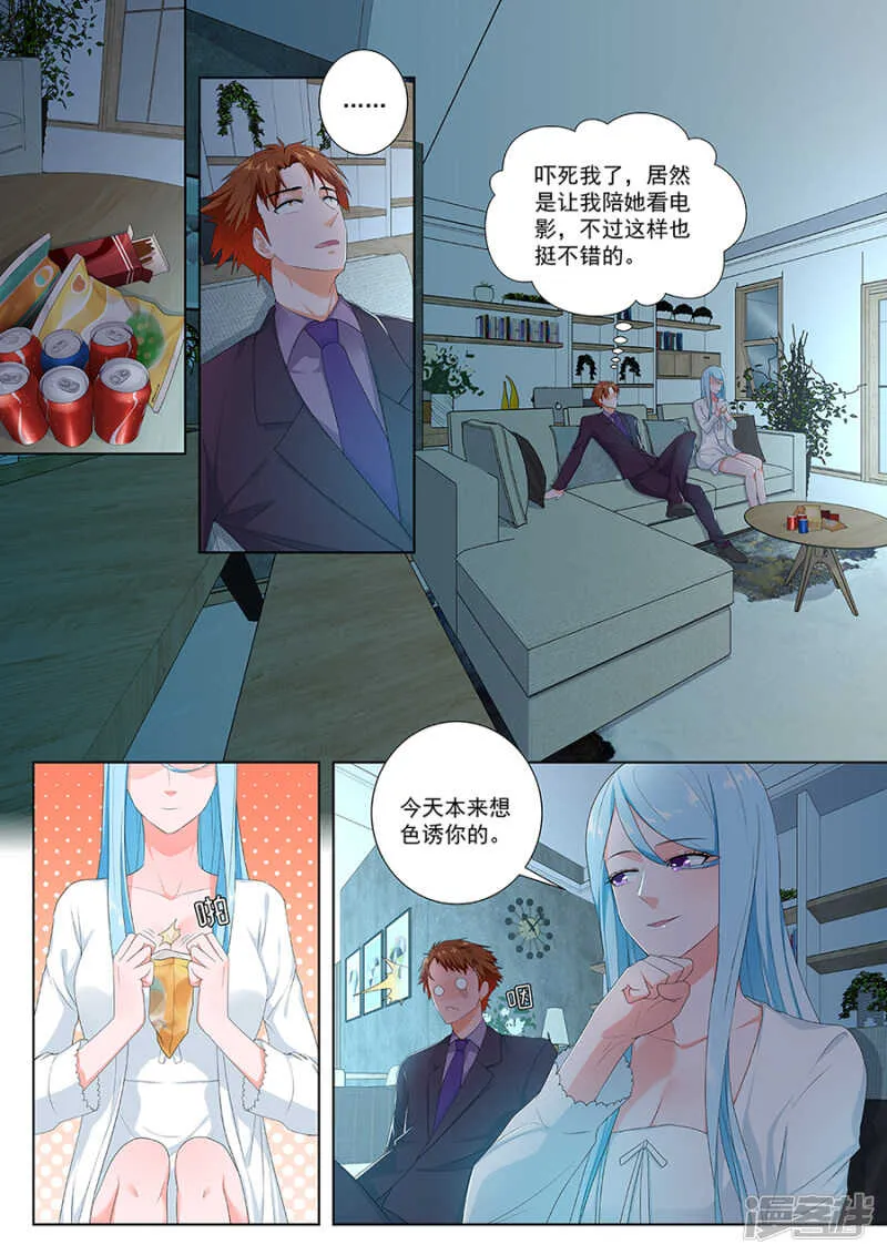 我和空姐不得不说的故事 第2页