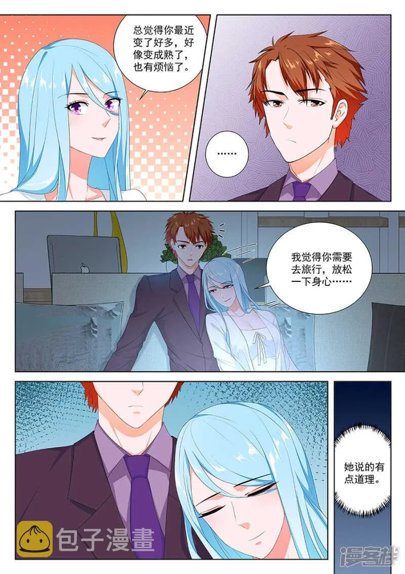 我和空姐不得不说的故事 第3页