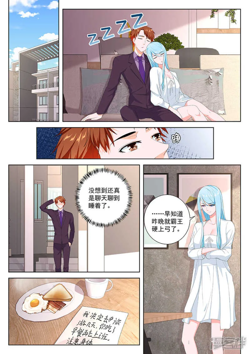 我和空姐不得不说的故事 第4页