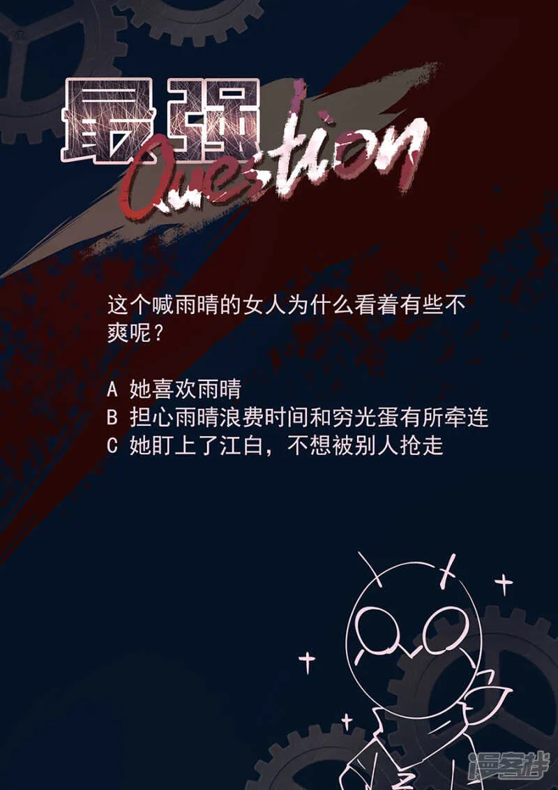 我和空姐不得不说的故事 第10页