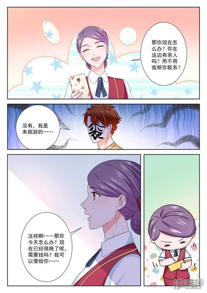 她要带我回家 第6页