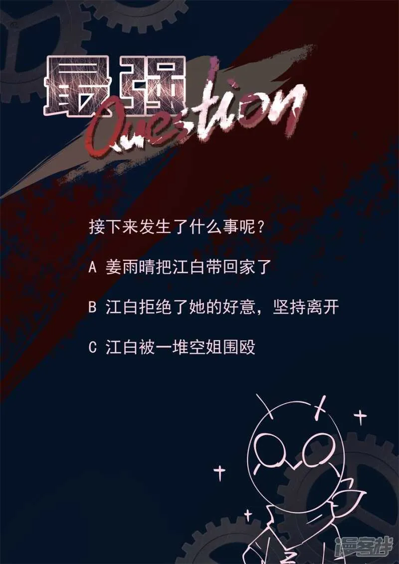 她要带我回家 第11页