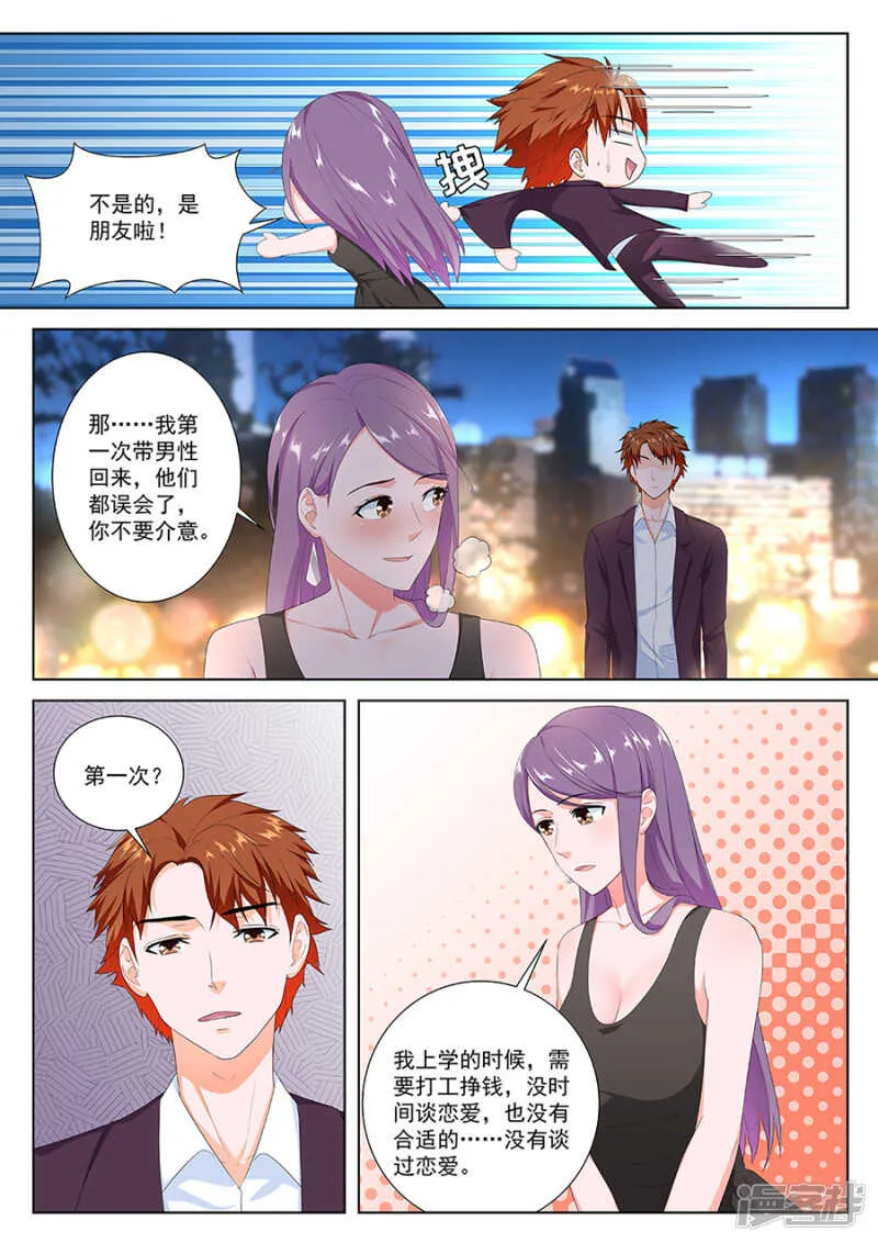 和空姐同住 第6页