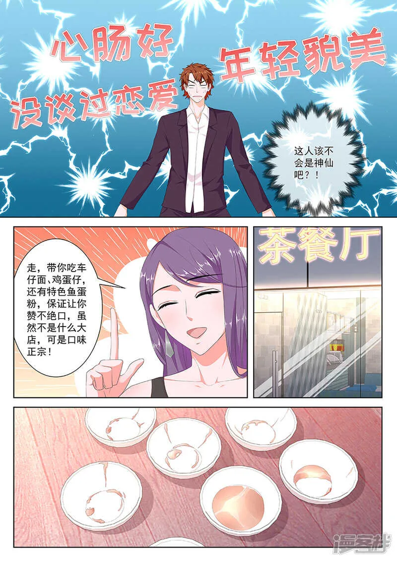 和空姐同住 第7页
