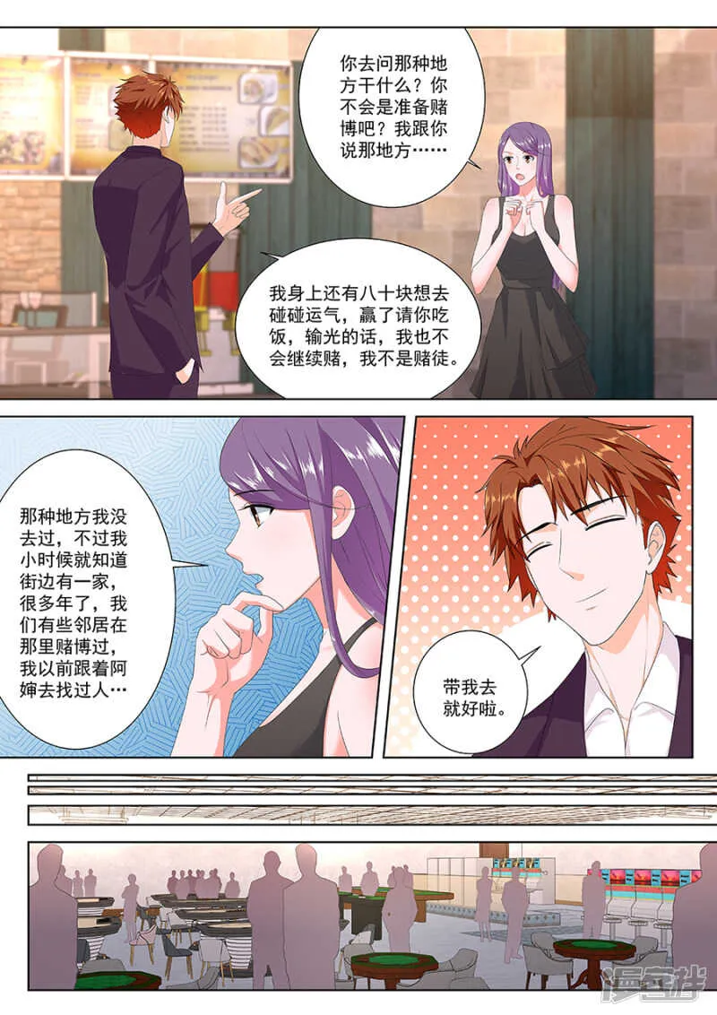 和空姐同住 第9页