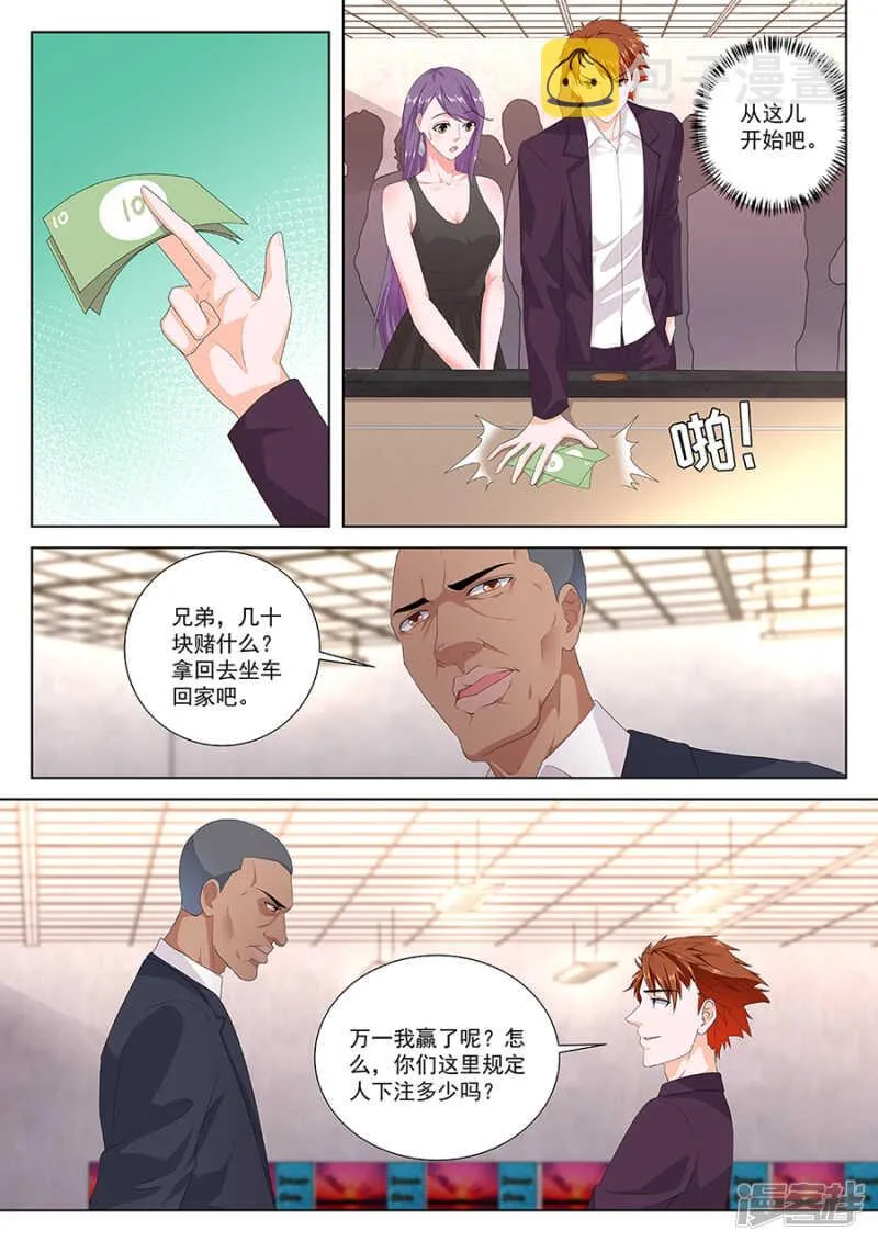 和空姐同住 第10页