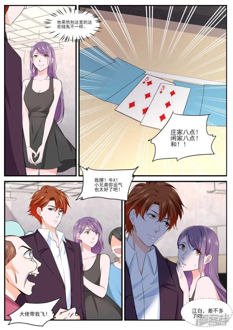 赌场神威 第6页