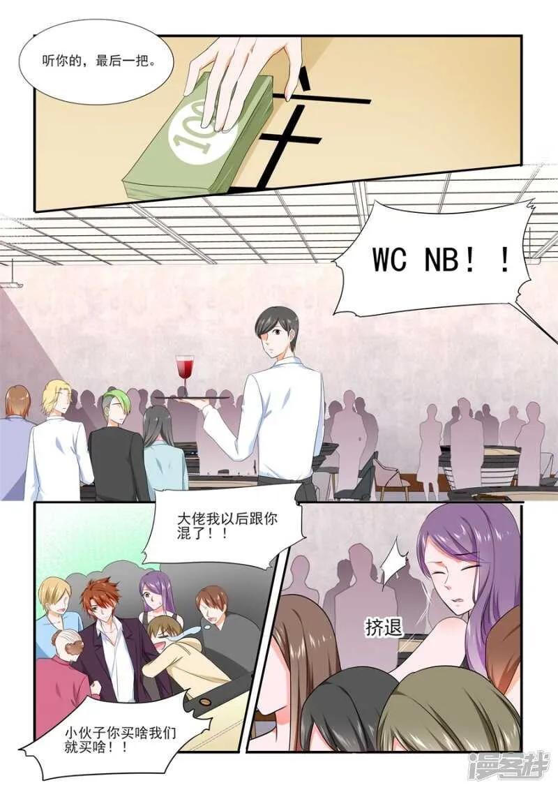 赌场神威 第7页