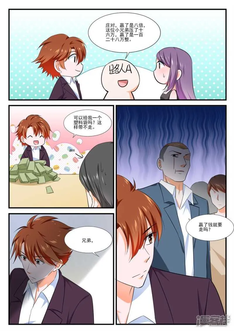 赌场神威 第9页