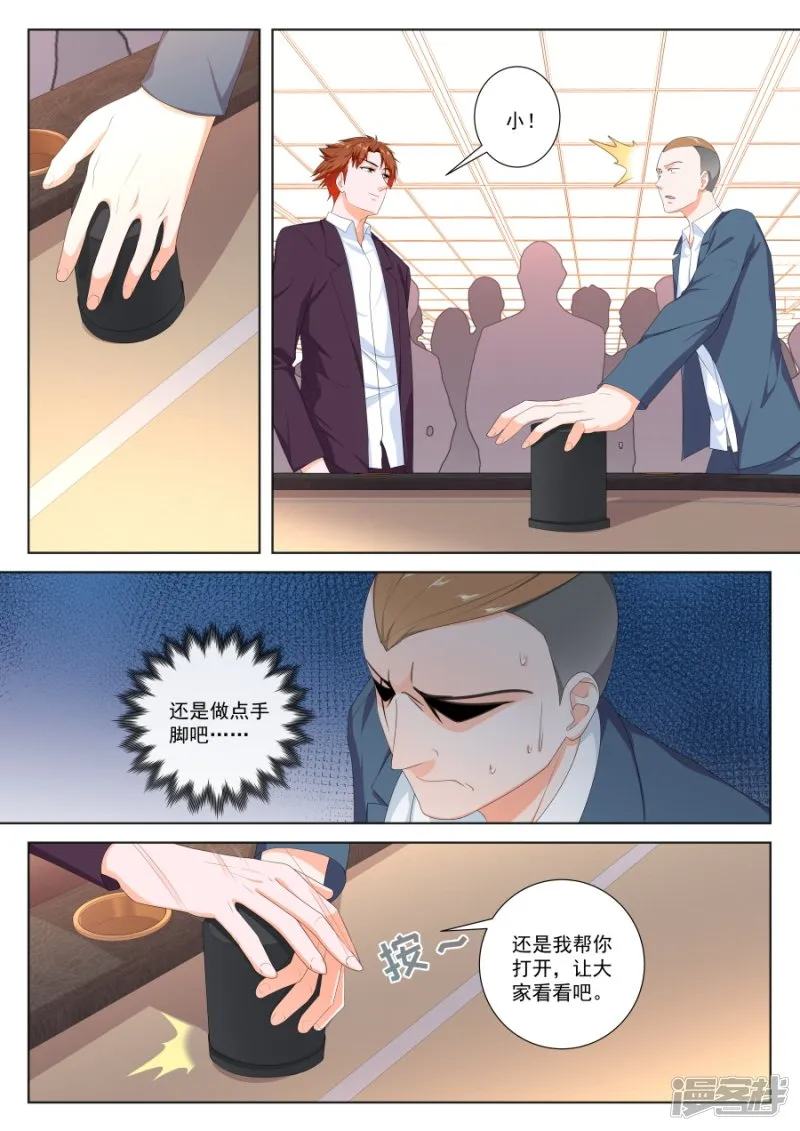 凭实力惹事 第2页