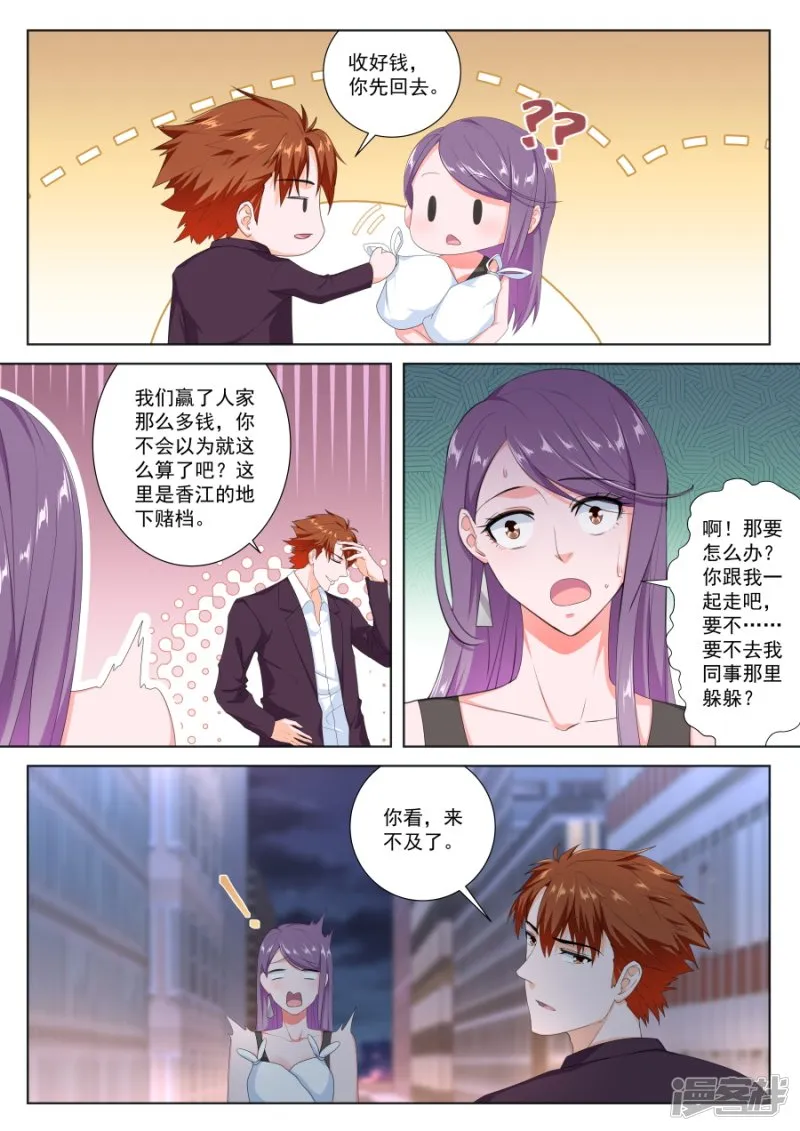 凭实力惹事 第4页