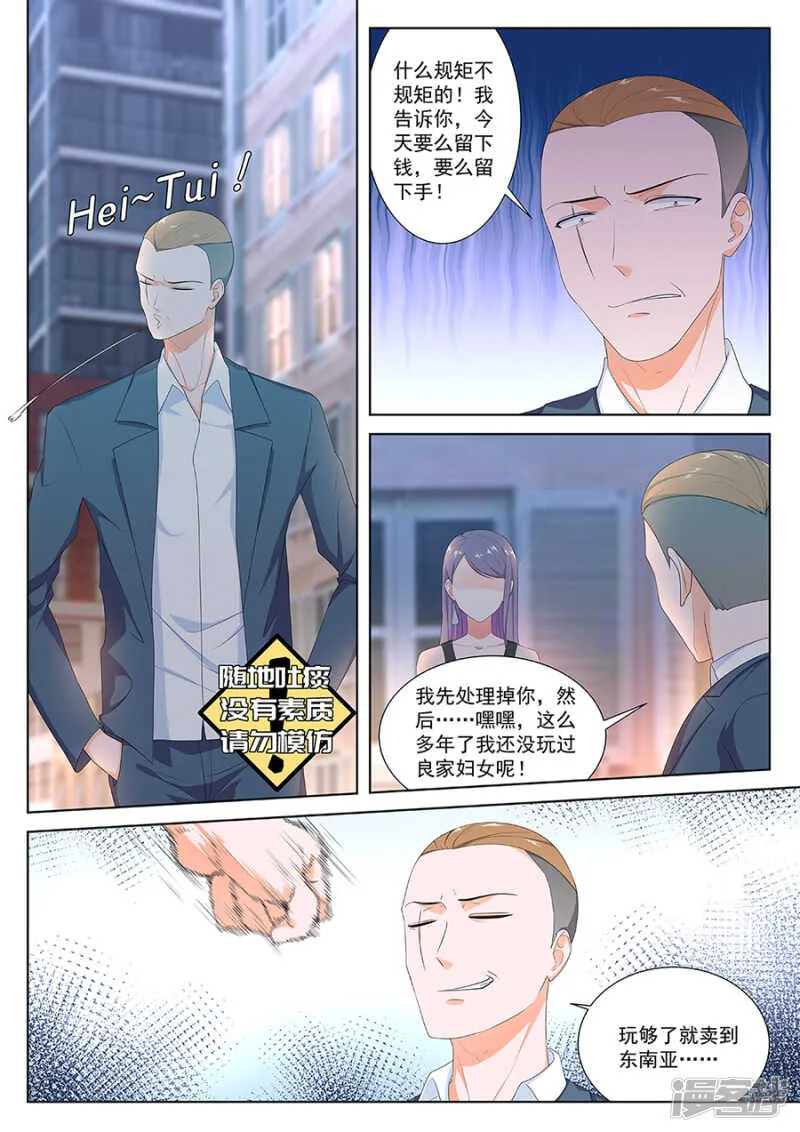 凭实力惹事 第6页