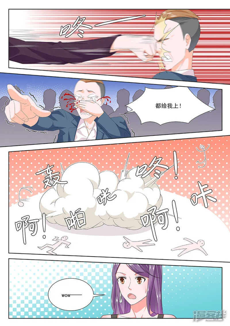 凭实力惹事 第7页