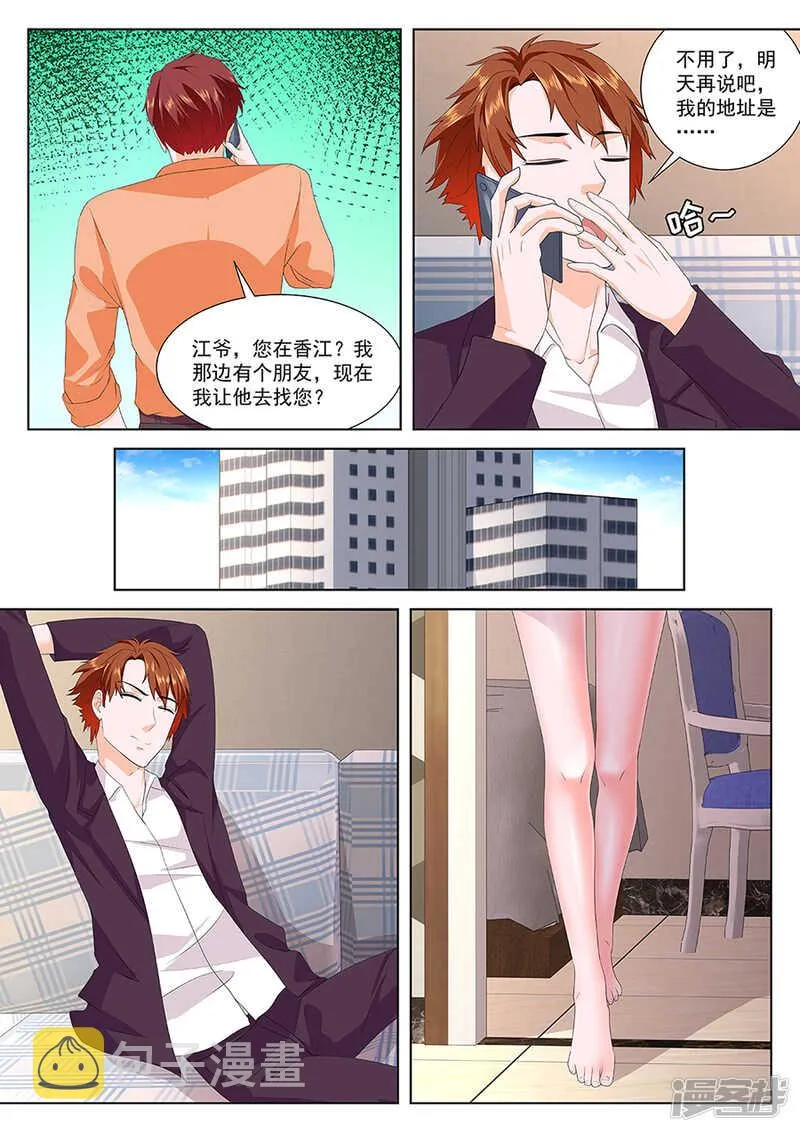 凭实力惹事 第10页
