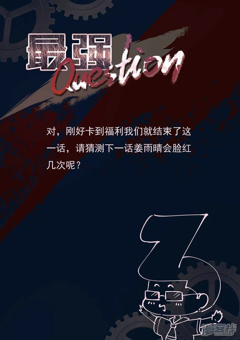 凭实力惹事 第11页