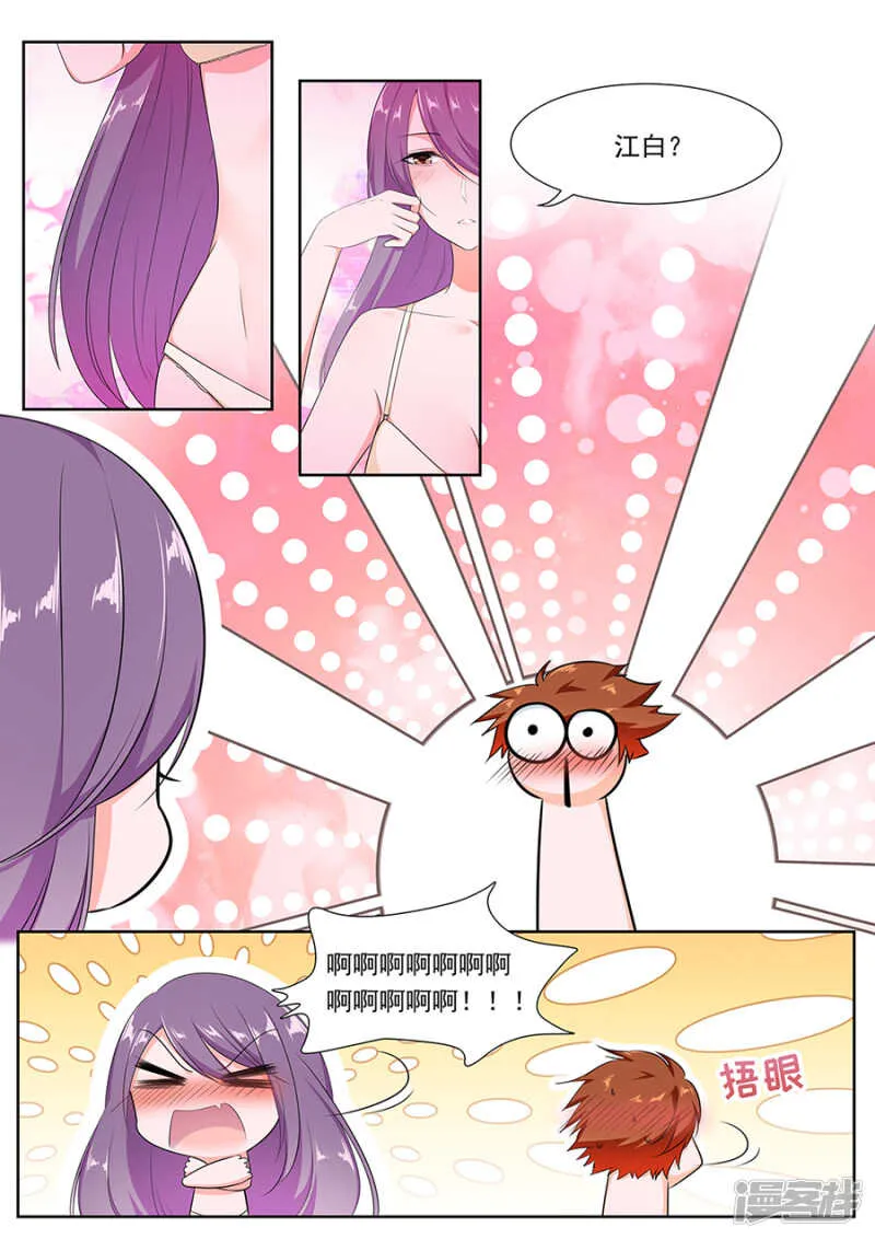 保护美女空姐 第2页
