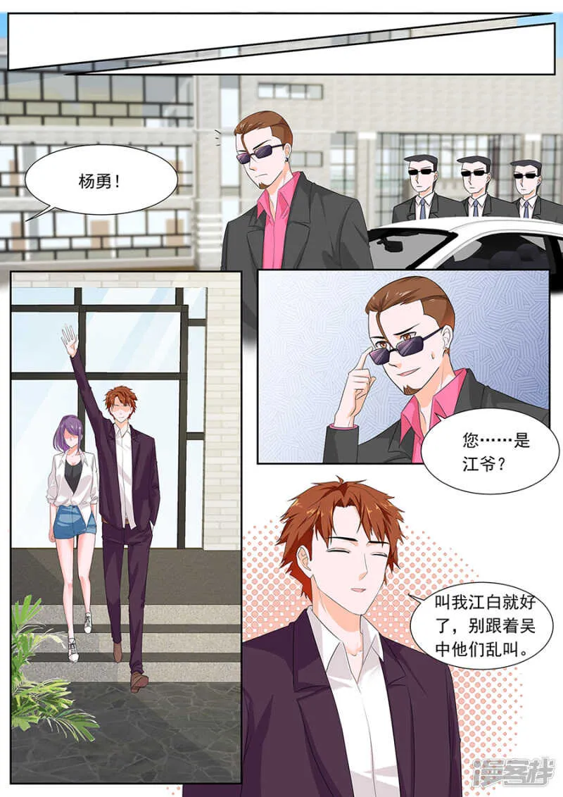 保护美女空姐 第5页