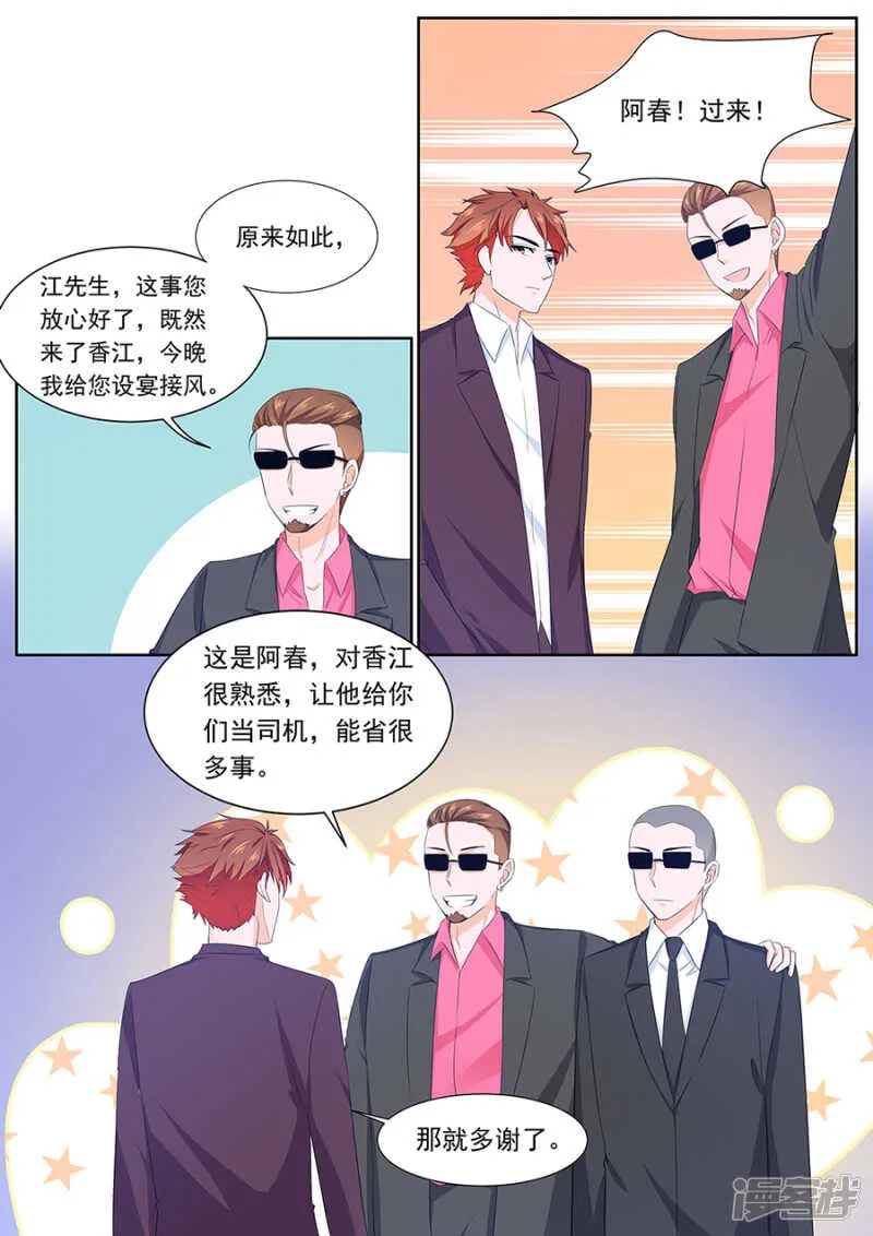 保护美女空姐 第7页