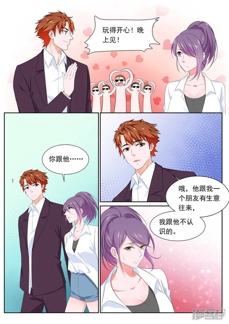 保护美女空姐 第8页