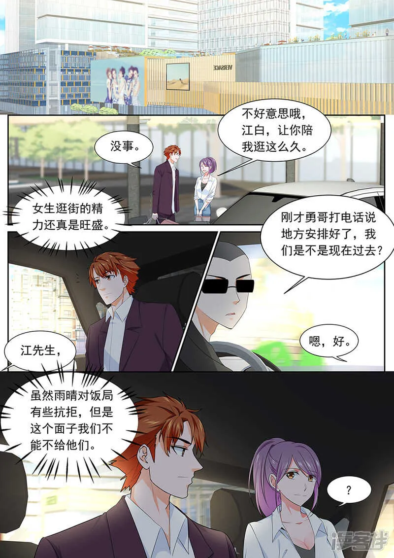 保护美女空姐 第9页