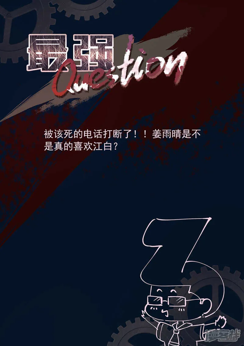 保护美女空姐 第10页