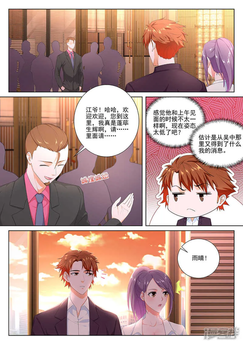一群欠了钱的美女？ 第2页