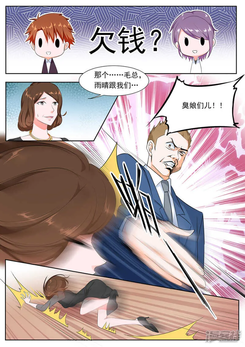被拖下水？ 第3页