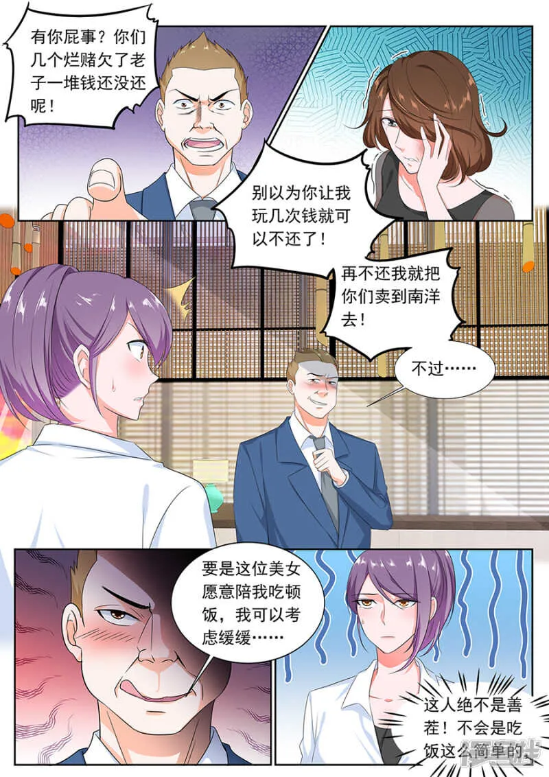 被拖下水？ 第4页