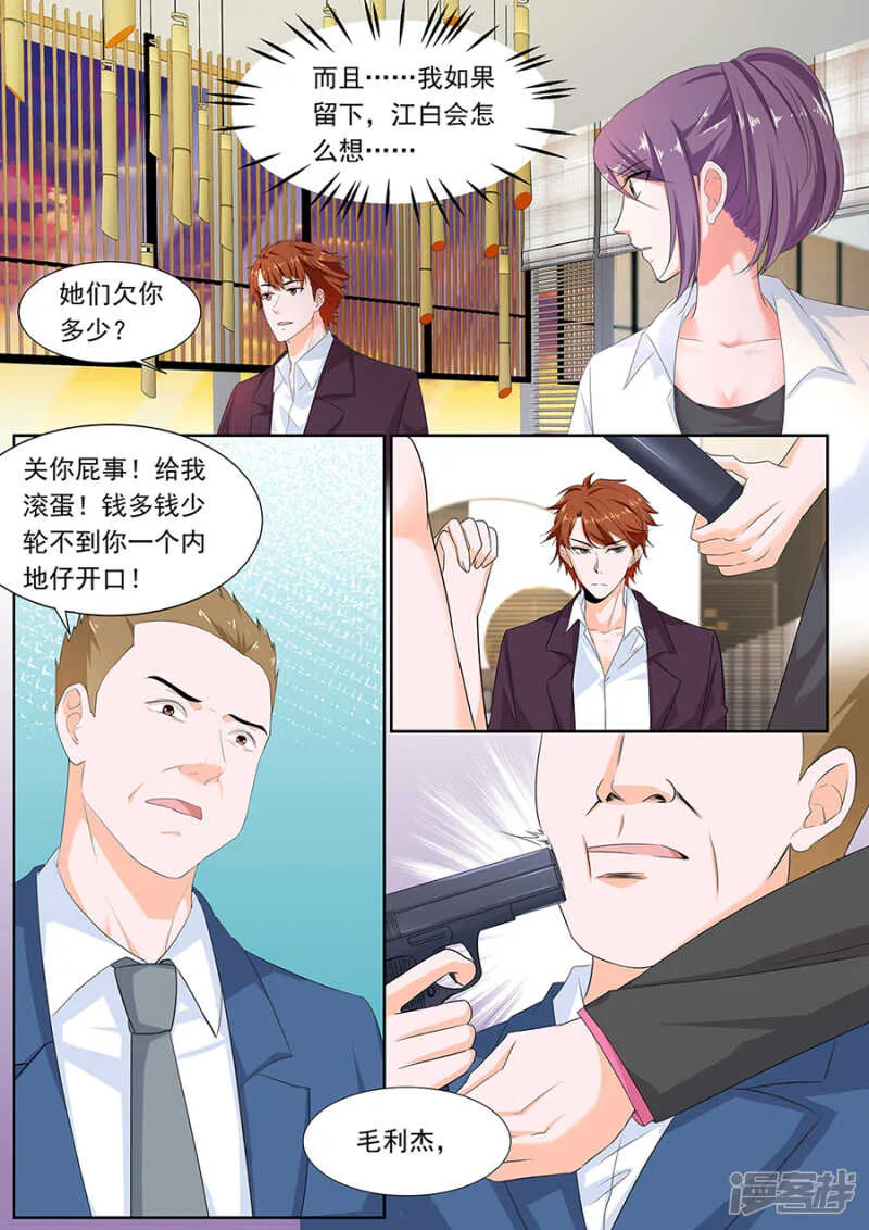 被拖下水？ 第5页