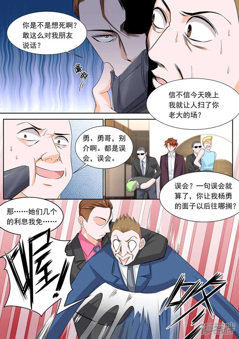 被拖下水？ 第6页