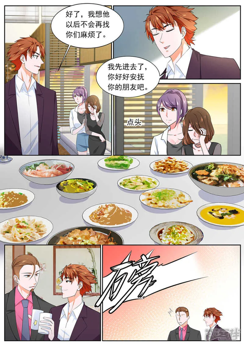 被拖下水？ 第8页