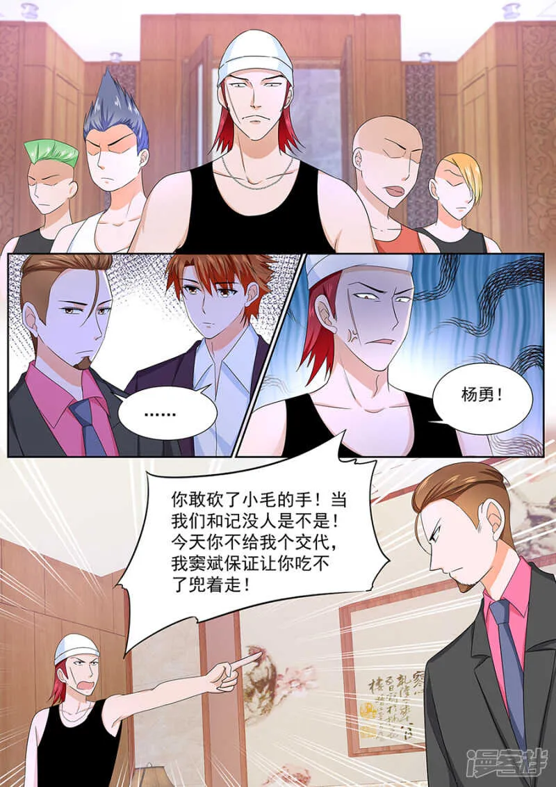 被拖下水？ 第9页
