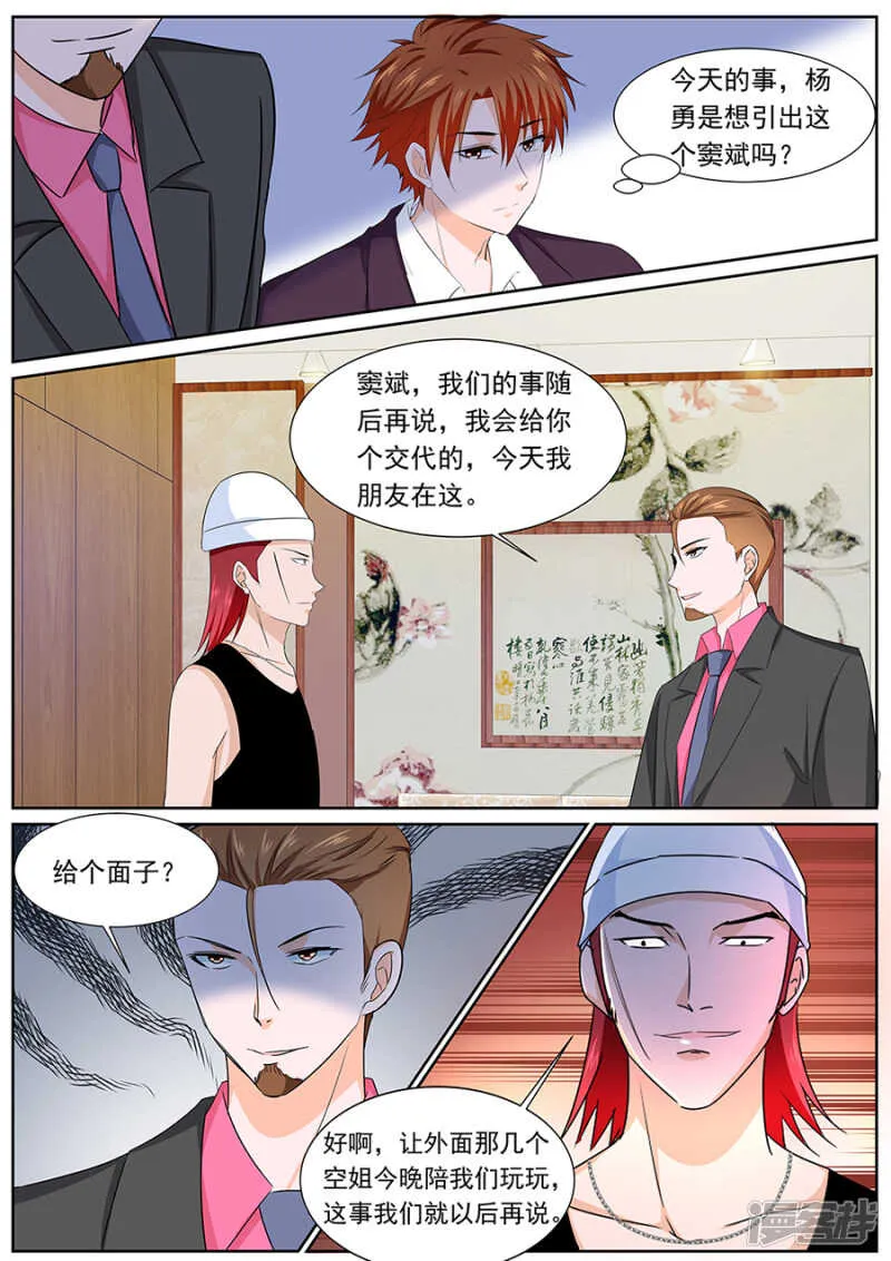 被拖下水？ 第10页