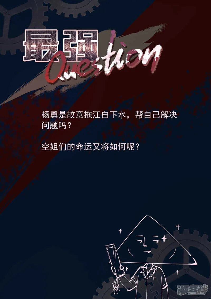 被拖下水？ 第11页