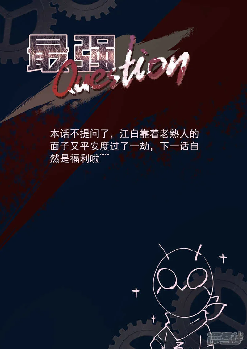 杨勇的小心思 第12页