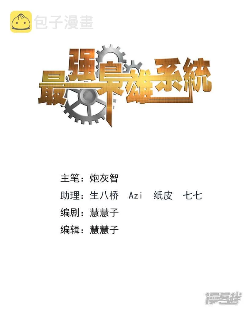我要的人谁敢管 第2页