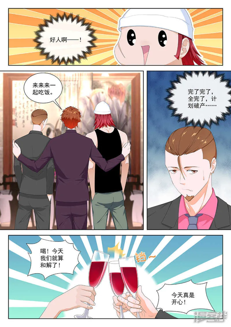 我要的人谁敢管 第4页